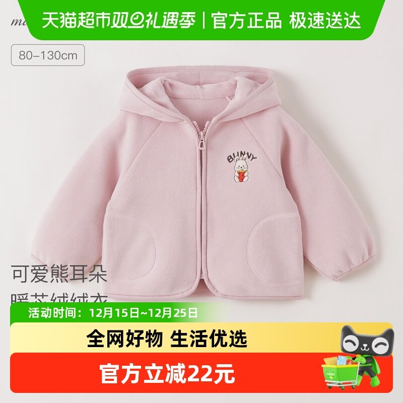 马克珍妮科技发热可爱熊耳朵外套