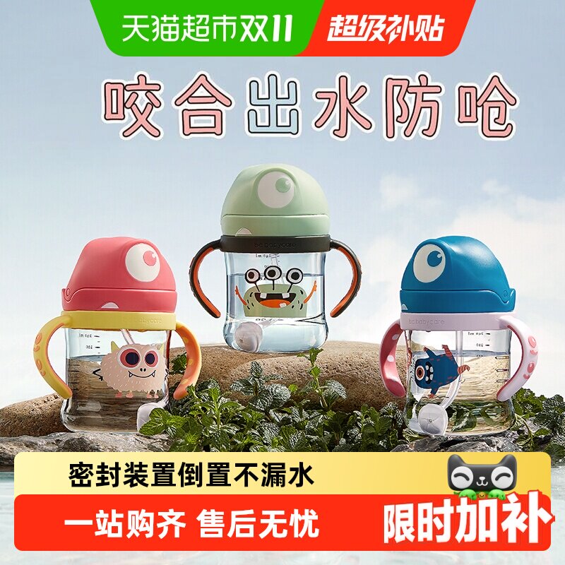 babycare普迪仔水杯防漏防呛宝宝喝水外出儿童学饮杯吸管杯