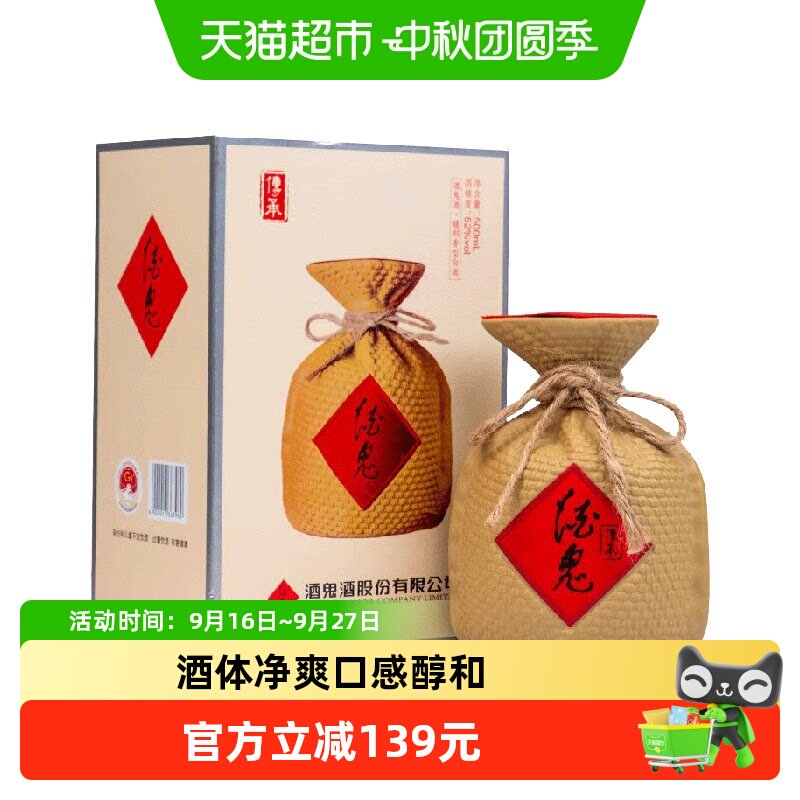 酒鬼传承馥郁香型52度前浓中清后										