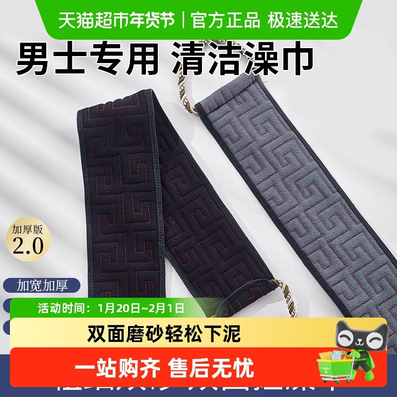 男士专用搓澡巾强力搓泥神器家用粗砂长条洗澡巾擦后背沐浴澡巾,家庭/个人清洁工具,沐浴按摩用品,淘宝优惠券,粉丝福利购,淘宝优惠卷