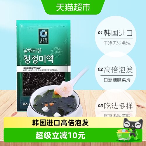 盛源来韩式海裙菜裙带菜干货