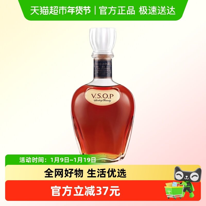 宾三得利白兰地VSOP蒸馏酒日本原瓶进口洋酒700ml正品行货