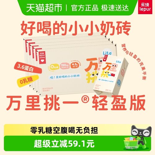 乐纯零乳糖高钙水牛奶