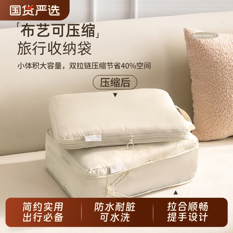 旅行衣服收纳袋家用旅游压缩便携行李箱内衣物打包整理袋羽绒服