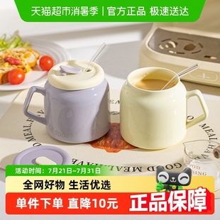 摩登主妇大容量家用喝水杯高颜值办公室陶瓷马克杯女带盖吸管杯子