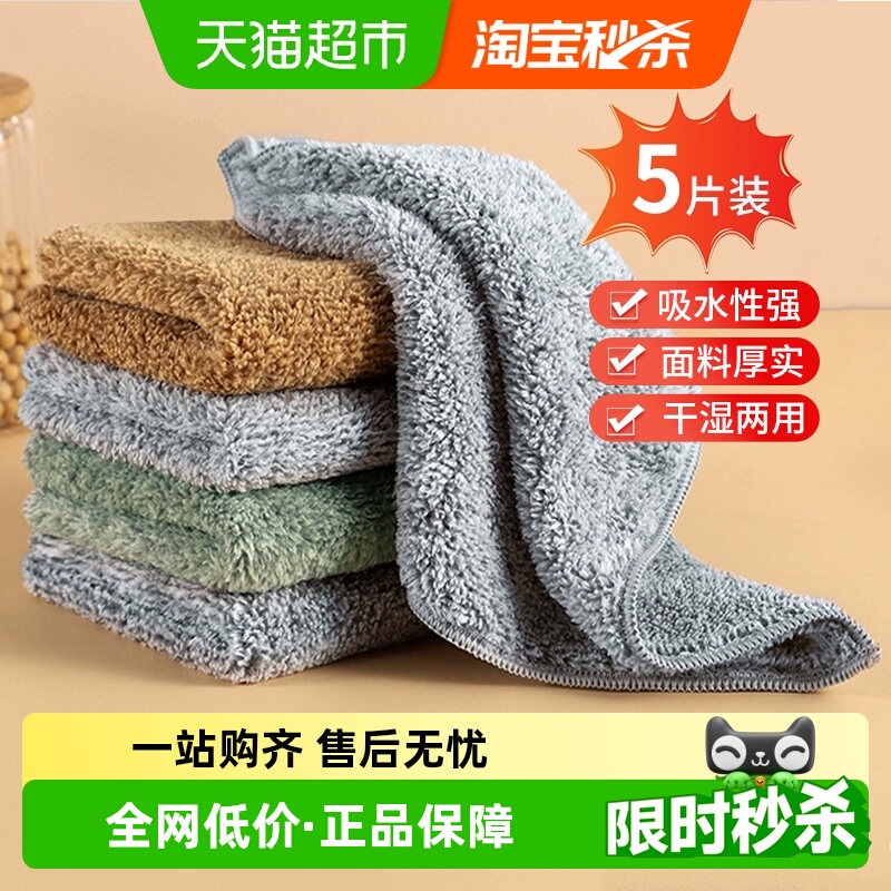 达福芮纤维加厚吸水不掉毛厨房洗碗布巾家用清洁抹布百洁擦布5条