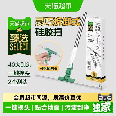 臻选硅胶刮水扫把一键换头40cm