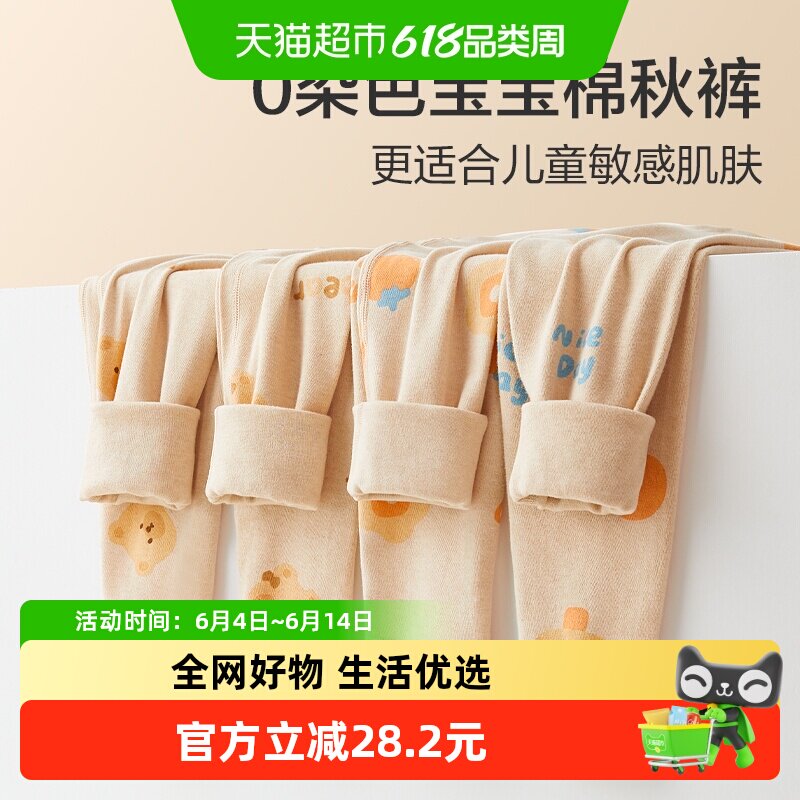 红豆儿童秋裤天然彩棉男童女童保暖裤抗菌大童宝宝纯棉内穿打底裤