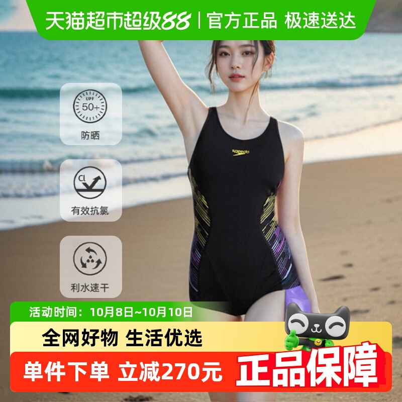 速比涛女保守保暖防晒泳衣