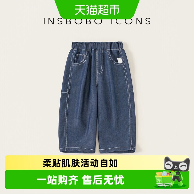 INSbobo儿童牛仔裤不勒小肚宽松图片