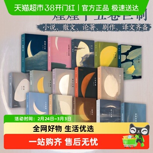 张爱玲作品任选 倾城之恋易经雷峰塔流言传奇 经典文学小说