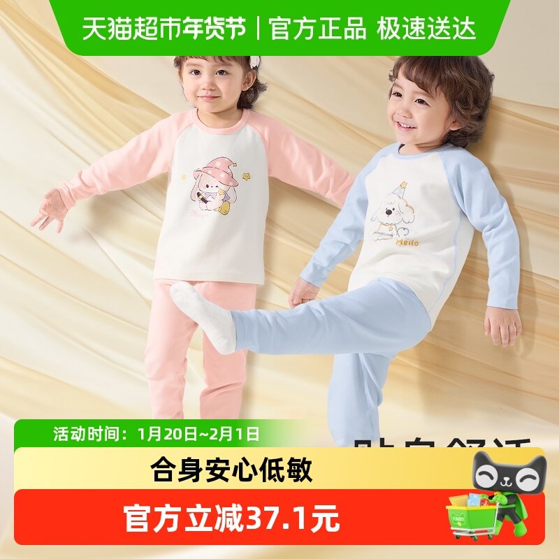 儿童睡衣男女童秋衣秋裤内衣套装莫代尔a类棉居家服保暖舒适长袖,童装/婴儿装/亲子装,家居服套装,淘宝优惠券,粉丝福利购,淘宝优惠卷