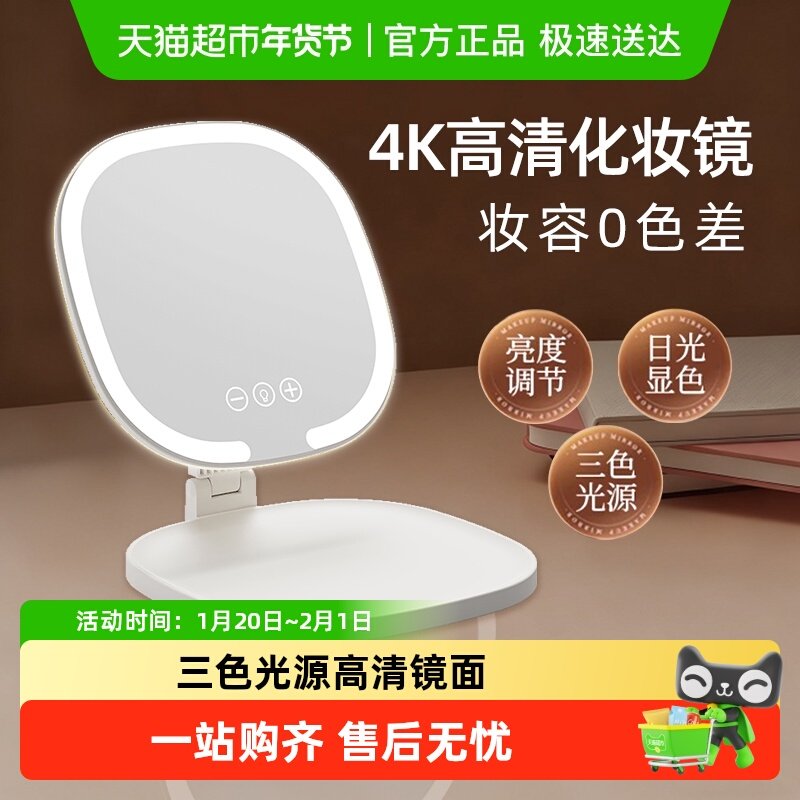 LED美妆镜带灯折叠式随身化妆镜4K高清镜面收纳盒宿舍桌面补光镜,居家日用,美容小工具,淘宝优惠券,粉丝福利购,淘宝优惠卷
