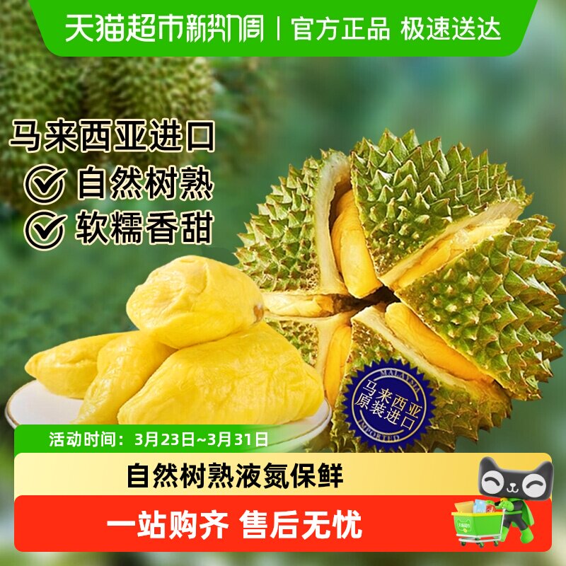 周黑鸭 21.91元 - 折送网