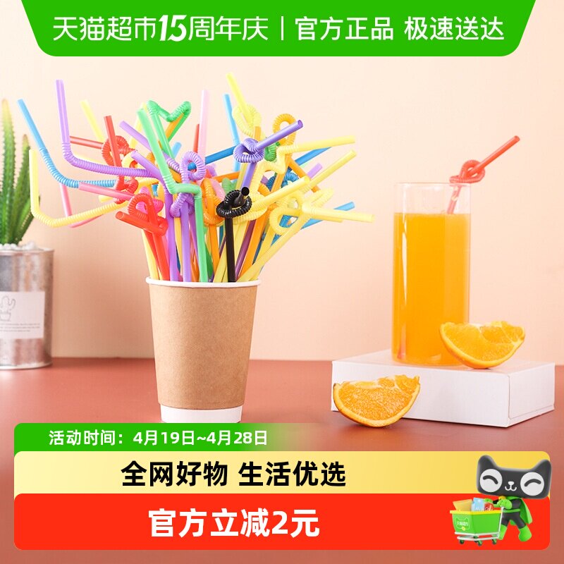 包邮艺术吸管一次性长吸管弯曲可DIY彩色透明吸管儿童派对饮料