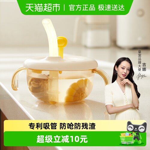 皇宠宝宝喝汤吸管碗婴幼儿辅食碗