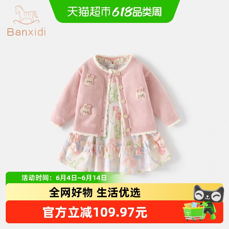 班喜迪女童套装碎花裙