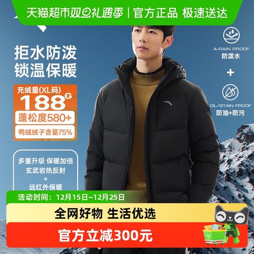 安踏男短款保暖羽绒服