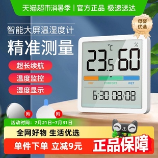 热销倍想高精度电子温湿度计壁挂温度湿度表贴温控精准传感器家用