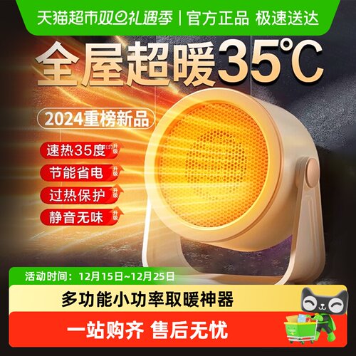 卡波昂·家用石墨烯桌面取暖器