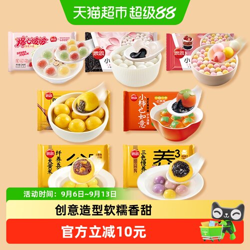思念黑芝麻汤圆Q弹清香