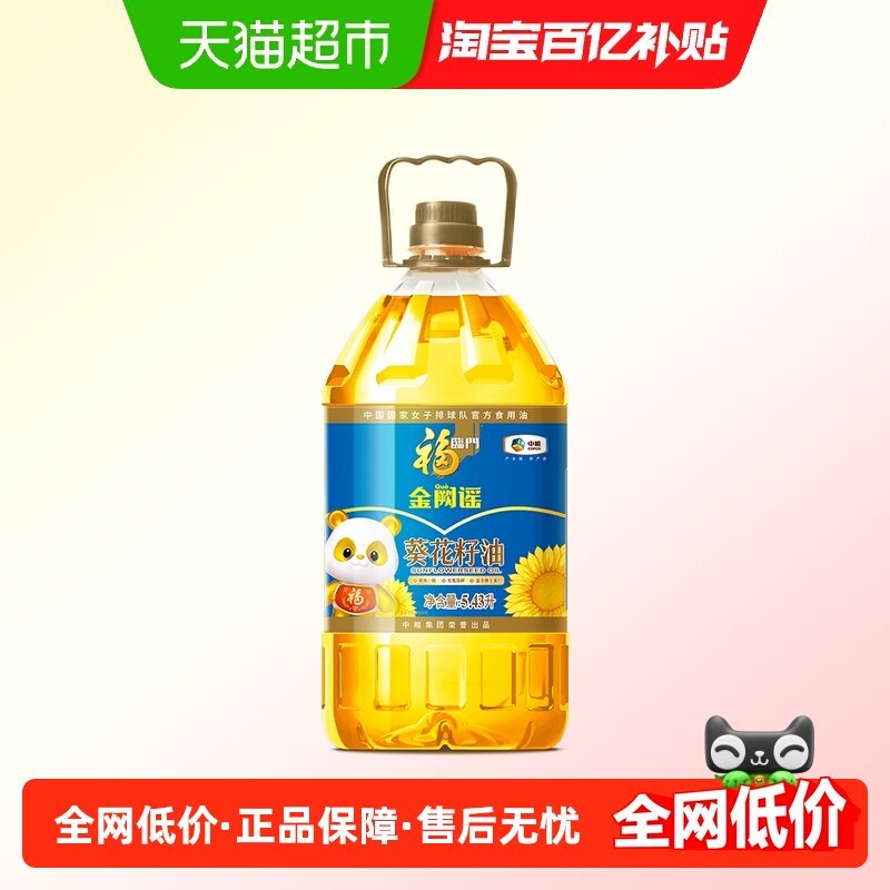 福临门金阙谣0反式脂肪葵花籽油5.43L食用油精炼一级先进工艺,粮油调味/速食/干货/烘焙,葵花籽油,淘宝优惠券,粉丝福利购,淘宝优惠卷