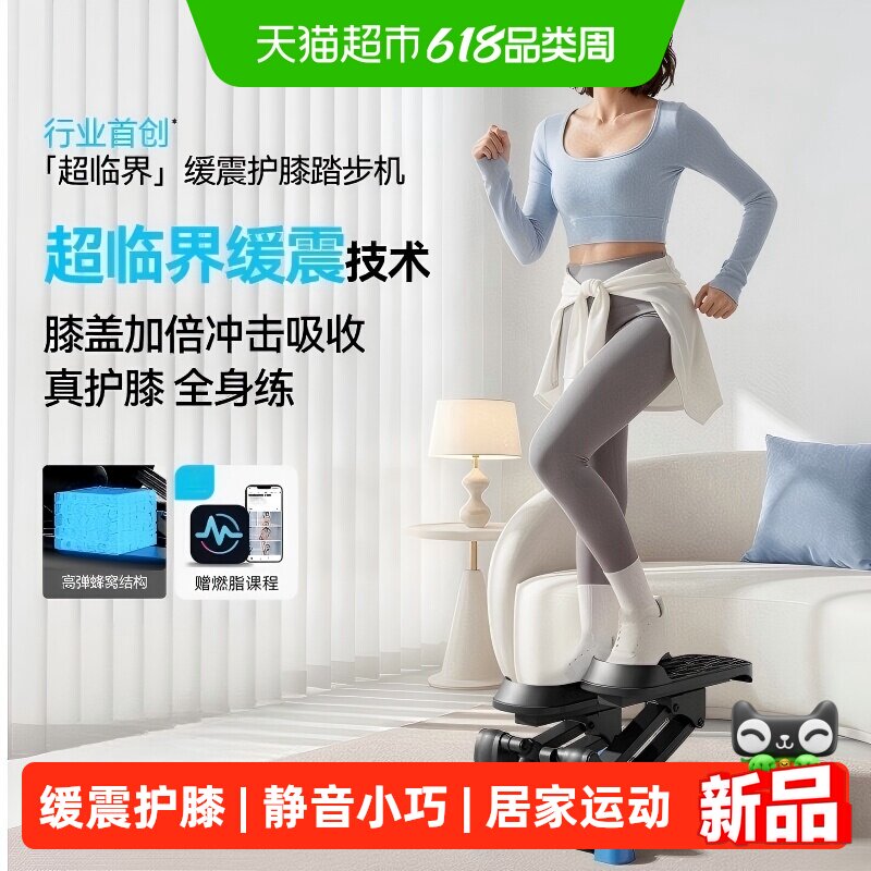 麦瑞克踏步机护膝减震迷你爬楼登山家用静音瘦身液压室内运动减肥