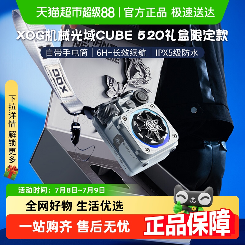 XOG猫王音响便携蓝牙音箱礼盒款