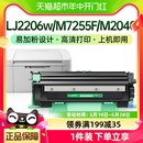 M2051 才进联想LJ2206w硒鼓M7255F打印机粉盒M2040 F2071H F2081H