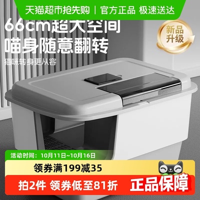 嬉皮狗防溅防臭猫砂盆特大号厕所