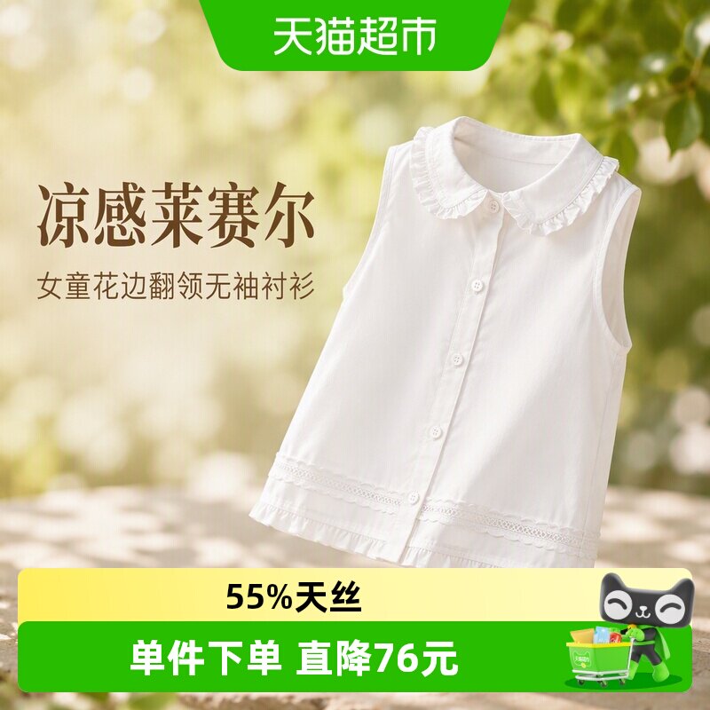 LittleNaive女童无袖衬衫舒适