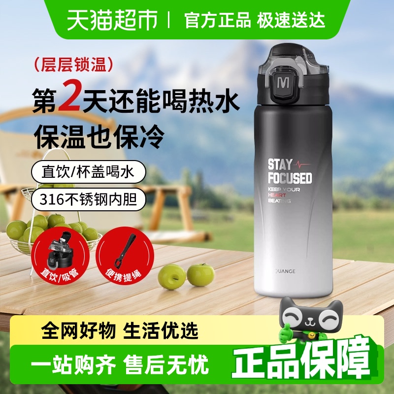 全格不锈钢大容量水杯弹盖保温杯