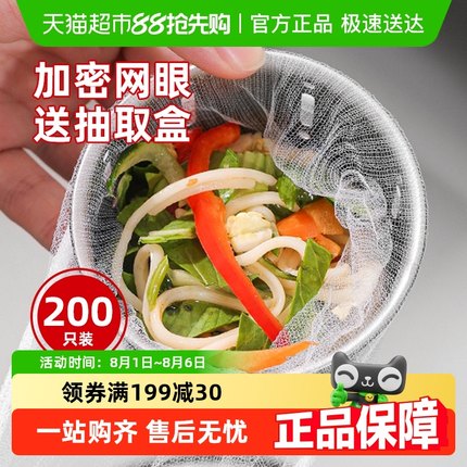 一次性厨房水槽垃圾过滤网下水道水池洗碗槽地漏漏网洗菜盆剩菜池