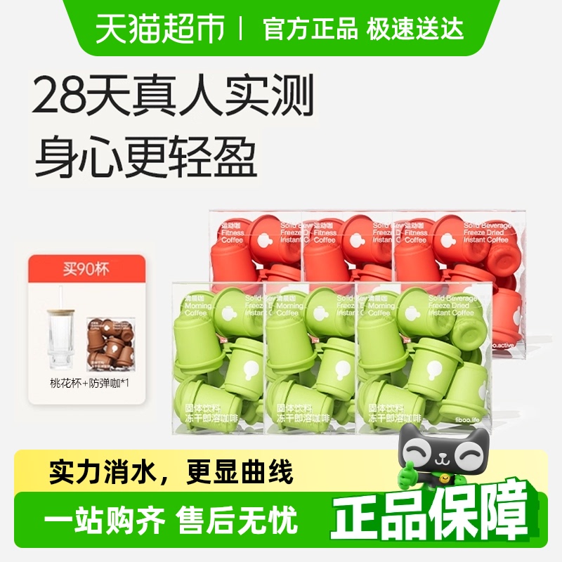 fiboo清晨咖美式黑咖啡0蔗糖添加