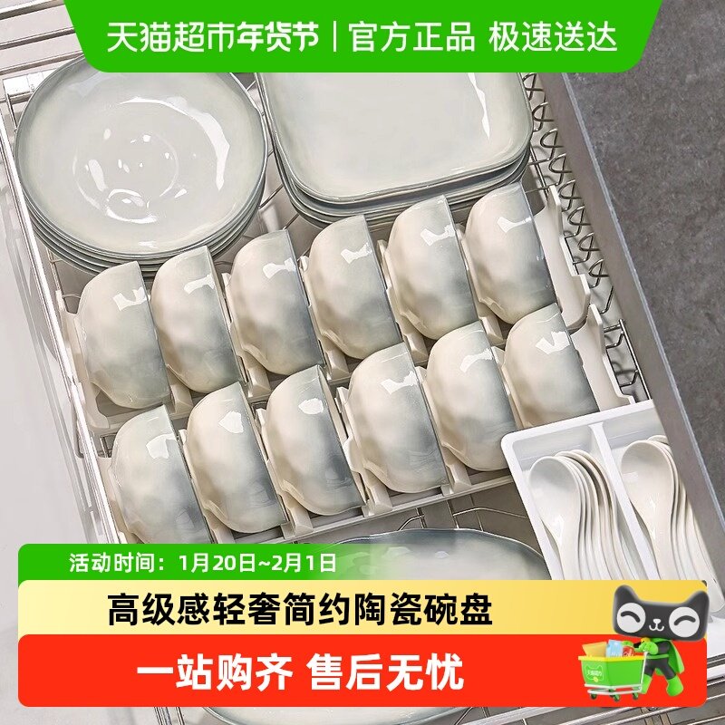 碗碟套装家用高级感轻奢清新乔迁简约陶瓷碗盘筷碗具2025新款餐具,餐饮具,碗,淘宝优惠券,粉丝福利购,淘宝优惠卷