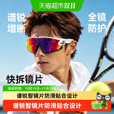 欧克利骑行眼镜公路车户外运动