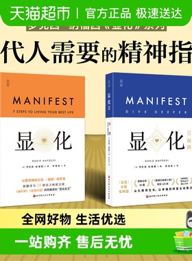 书签+肯定语言卡】显化2深潜 中文版 罗克西纳福西 唤醒本自具足