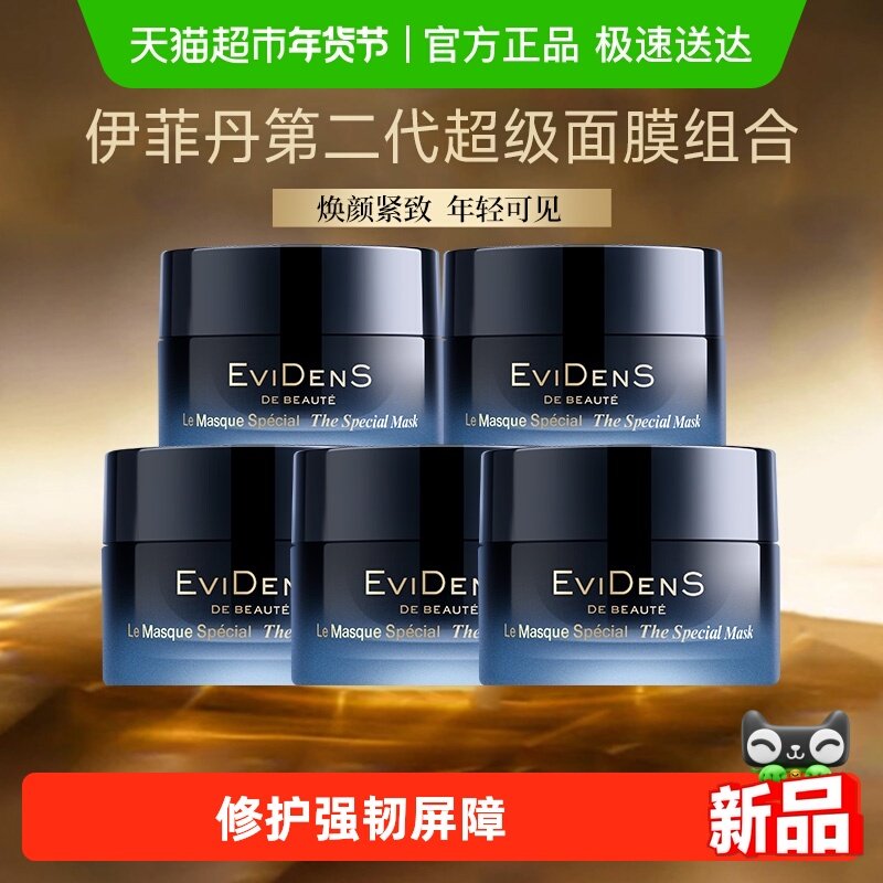 EviDenS de Beaut�����Ƶ��ڶ���������Ĥrich��˪���м��޻����� 372.2Ԫ