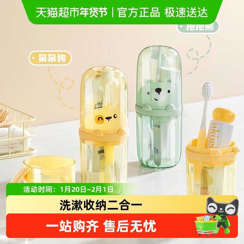 1只装旅行漱口杯牙具杯儿童洗漱刷牙杯套装便携家用牙膏收纳盒,家庭/个人清洁工具,洗漱杯,淘宝优惠券,粉丝福利购,淘宝优惠卷