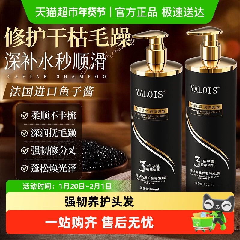鱼子酱发膜修复干枯补水顺滑蛋白矫正护发素改善毛躁柔顺染烫受损,美发护发/假发,发膜/蒸汽发膜/焗油膏,淘宝优惠券,粉丝福利购,淘宝优惠卷