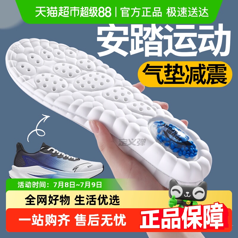 JvBV适用安踏毒刺6鞋垫运动减震