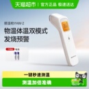 鱼跃电子体温计红外测温仪婴儿额温枪医用家用儿童YHW 2精准