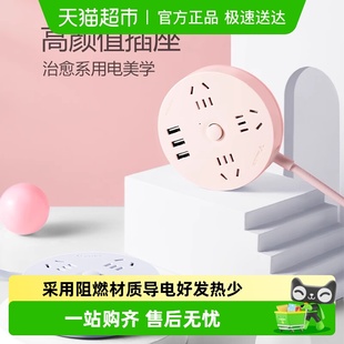 公牛插座usb充电圆形大间距家用办公插板接线板快充拖线板缝隙