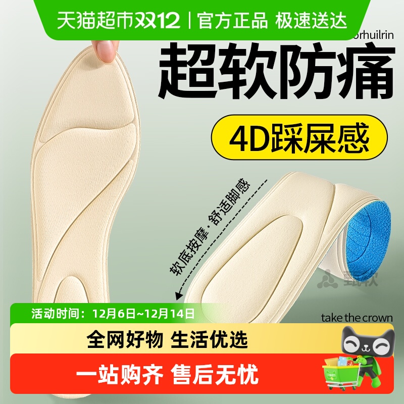 足印部落尖头高跟鞋鞋垫吸汗防滑