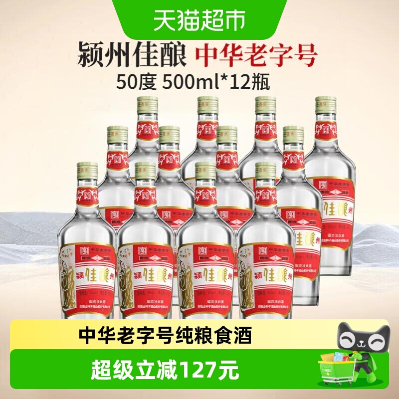 金种子50度浓香型白酒