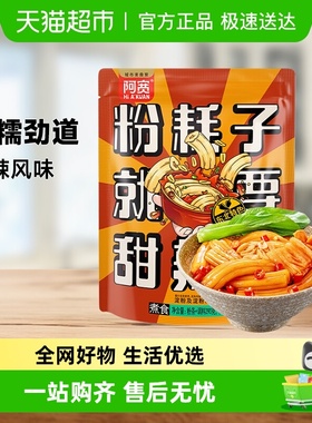 阿宽东北粉耗子方便速食甜辣味特色美食米粉米线土豆粉