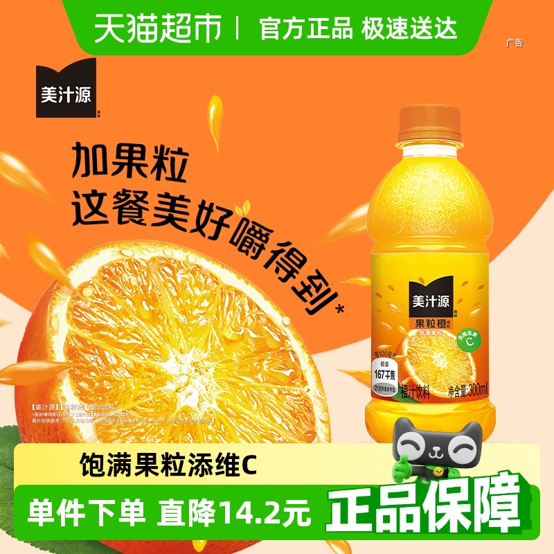 可口可樂果汁飲料300ml×24瓶