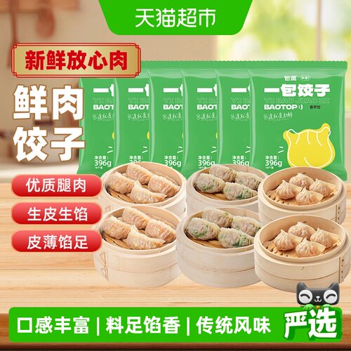 包道鲜肉玉米煎饺清香爽口