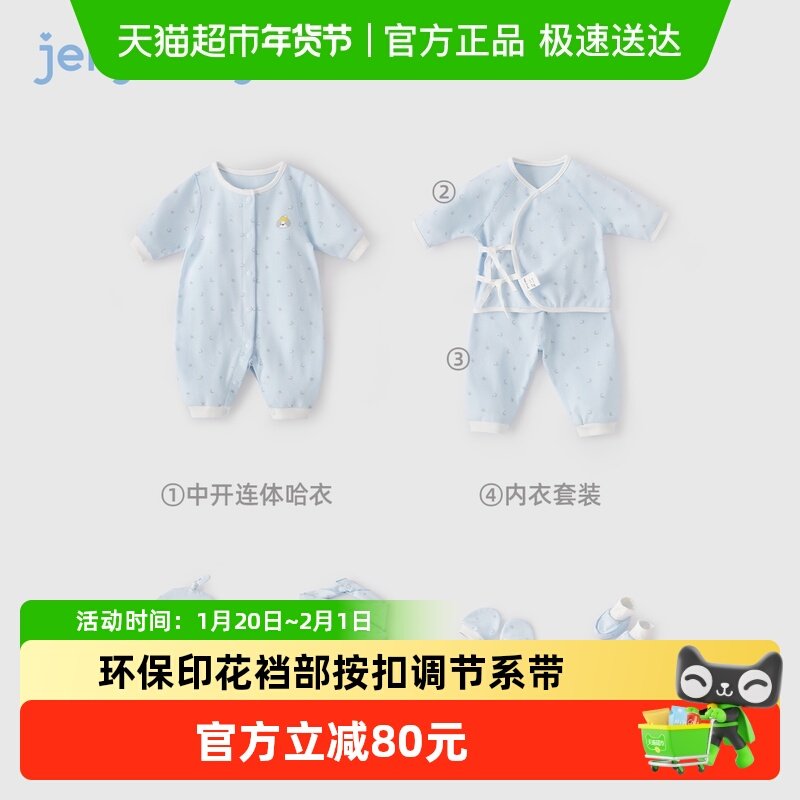 [抗菌纯棉]新生婴儿礼盒套装2026新款长袖爬服小月龄宝宝春季衣服,童装/婴儿装/亲子装,连身衣/爬服/哈衣,淘宝优惠券,粉丝福利购,淘宝优惠卷