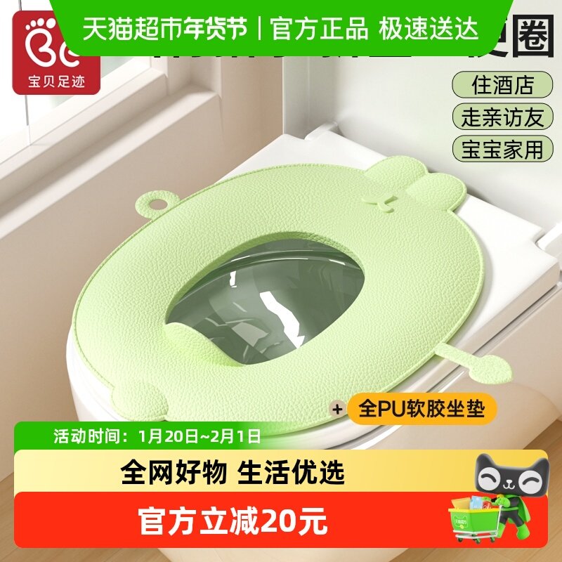 宝贝足迹儿童可折叠坐便圈宝宝旅行厕所马桶垫便携式婴幼儿坐便垫,婴童用品,儿童坐便凳,淘宝优惠券,粉丝福利购,淘宝优惠卷